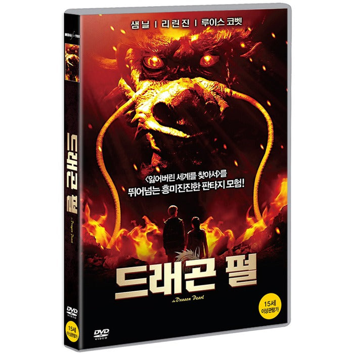 [DVD] The Dragon Pearl