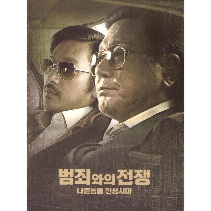 [DVD] The War Of Criminal: The Bad Gnome’S Criminal Era (2Disc.Sinario-North) - Choi Min, Ha Jungwoo