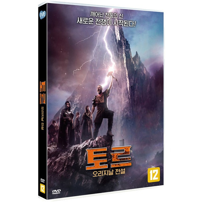[DVD] VALHALLA