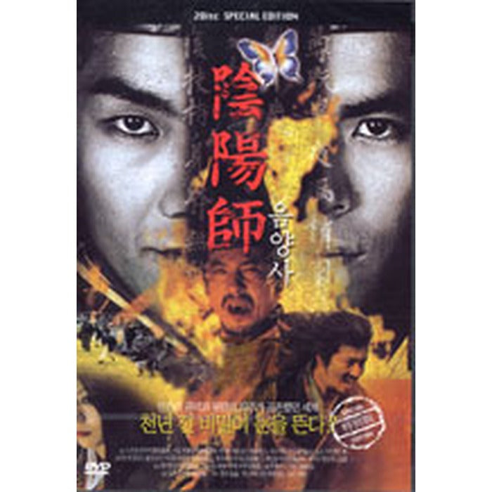 [DVD] Squid (1Disc)- 陰陽師