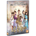 [DVD] Princess The Secret Service Part 1