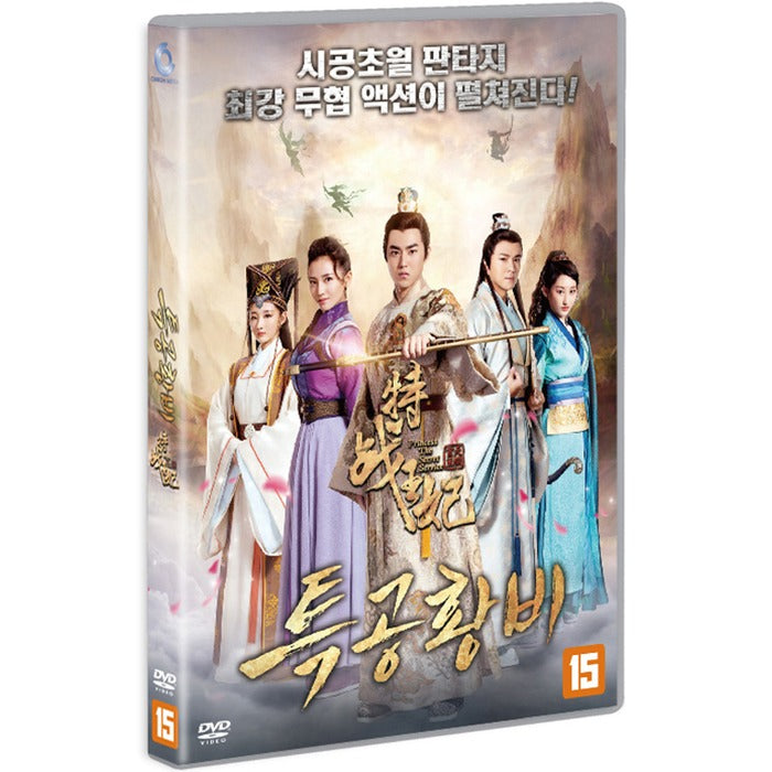 [DVD] Princess The Secret Service Part 1