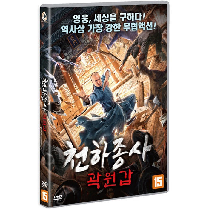[DVD] Fearless Kungfu King