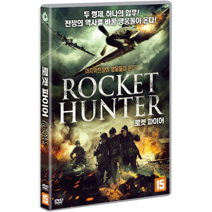 [DVD] Rocket Hunter