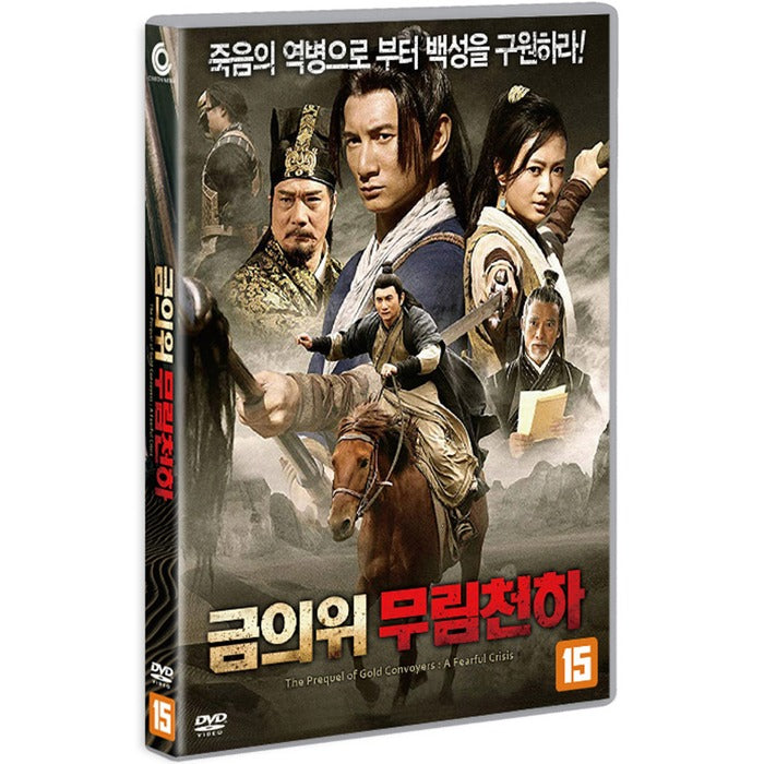 [DVD] , The Prequel Of Gold Convoyers: A Fearful Crisis