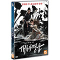 [DVD] , Incarnation Of Monkey King