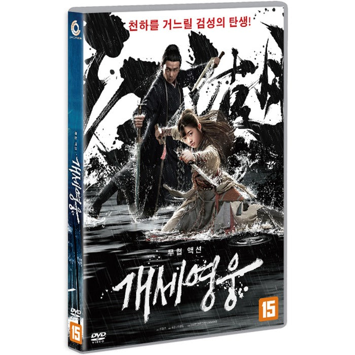 [DVD] , Incarnation Of Monkey King