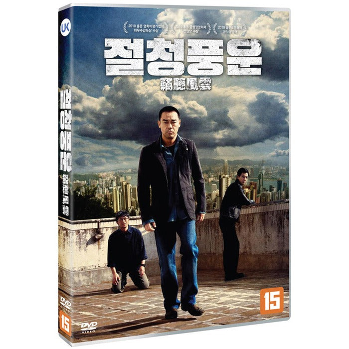[DVD] OVERHEARD