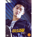 [DVD] Young Scenario (2Disc) - Seo Joon, Kang Hye