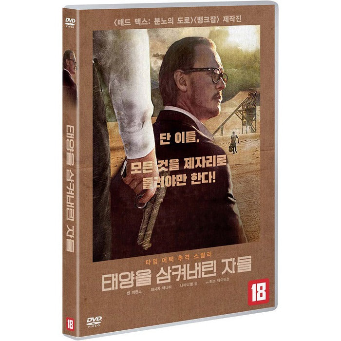[DVD] LOCUSTS