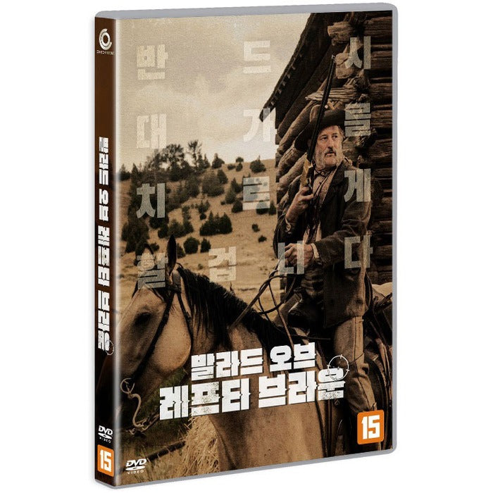 [DVD] The Ballad Of Lefty Brown