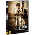 [DVD] THEEB