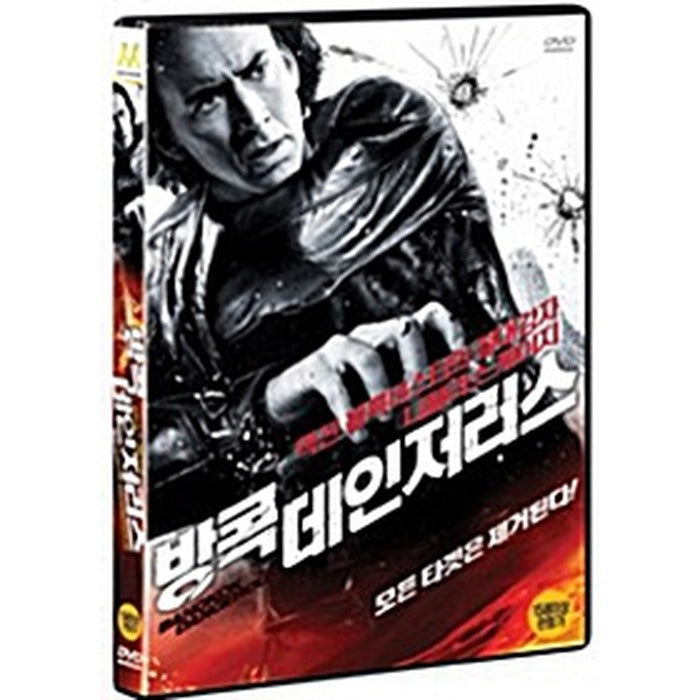 [DVD] Bangkok Dangerous