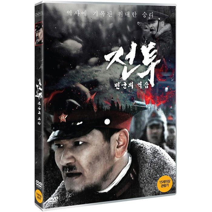 [DVD] TRAITOR