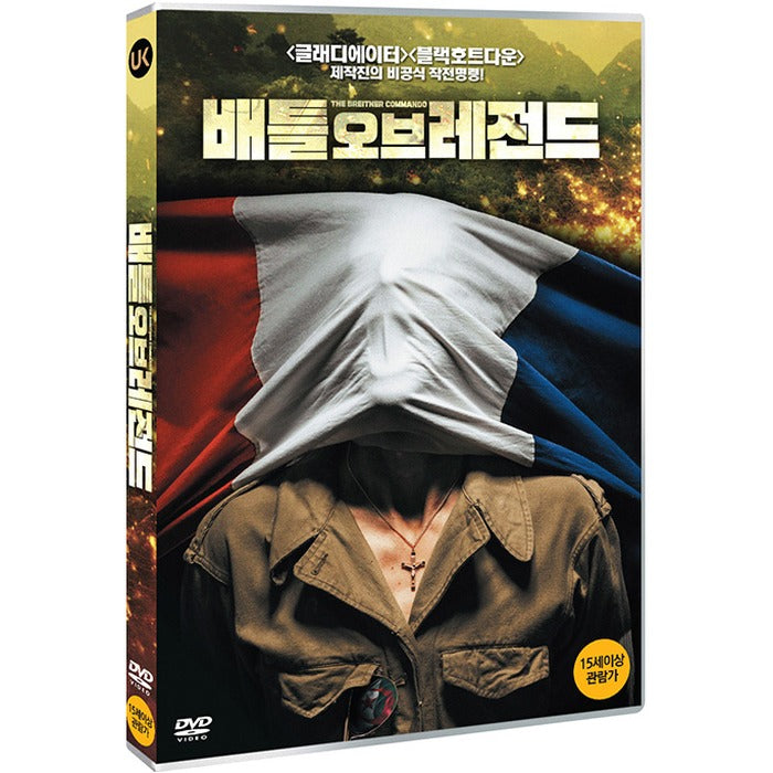 [DVD] Qu Un Sang Impur