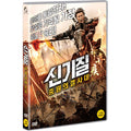 [DVD] The New Testament: The Determination Of The Central Source [1161162]