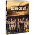 [DVD] Top Secret