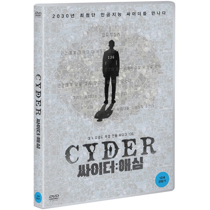 [DVD] CYDER