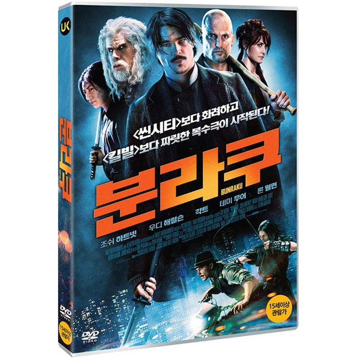 [DVD] BUNRAKU