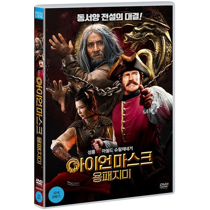 [DVD] Iron Mask: Dragon Pad