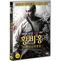 [DVD] The Unity Of Heroes