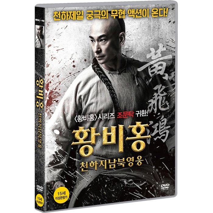 [DVD] The Unity Of Heroes