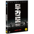 [DVD] Operation Undercover 2: Poisonous Dragon