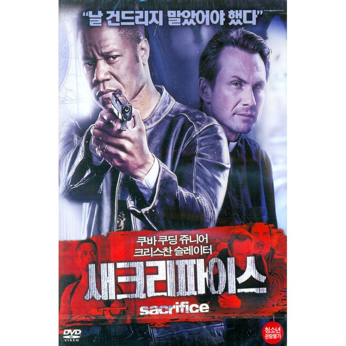 [DVD] SACRIFICE