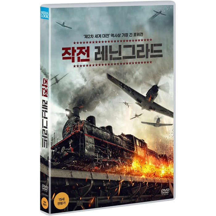 [DVD] Convoy 48
