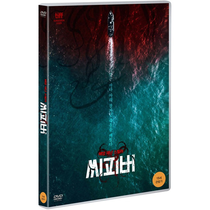 [DVD] Sea Fever