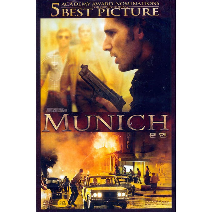 [DVD] MUNICH