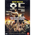 [DVD] HORDE