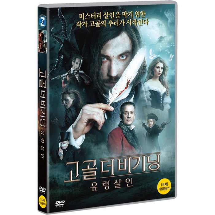 [DVD] Gogol Strashnaya Mest