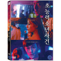 Dvd] Super Power Consumption
