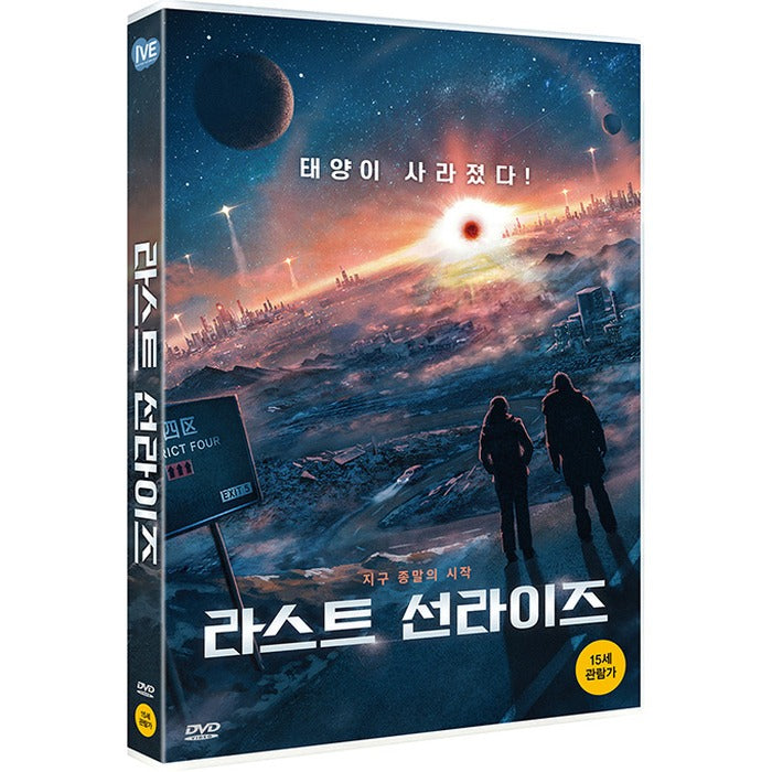 [DVD] Last Sunrise [日的日出]