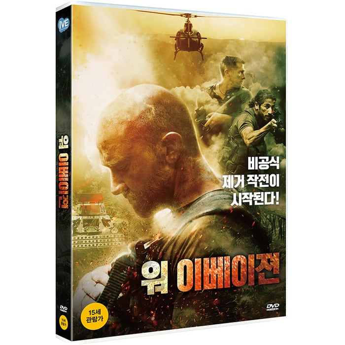[DVD] Escape And Evasion