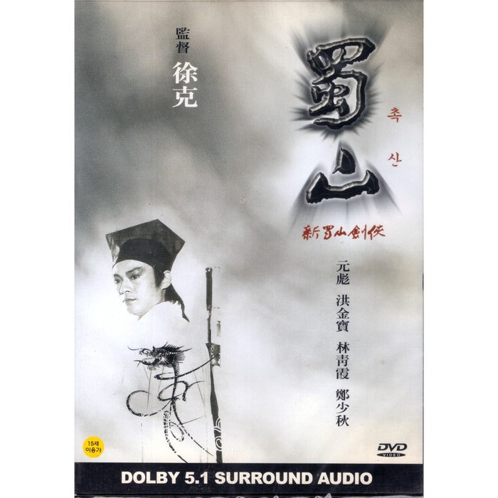[DVD] Zu: Warriors From The Magic Mountain