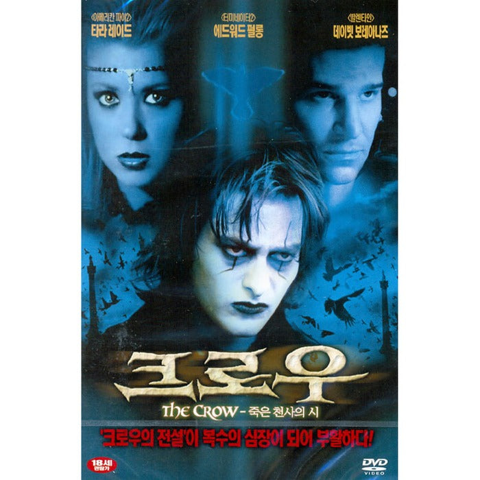 [DVD] The Crow: Wicked Prayer