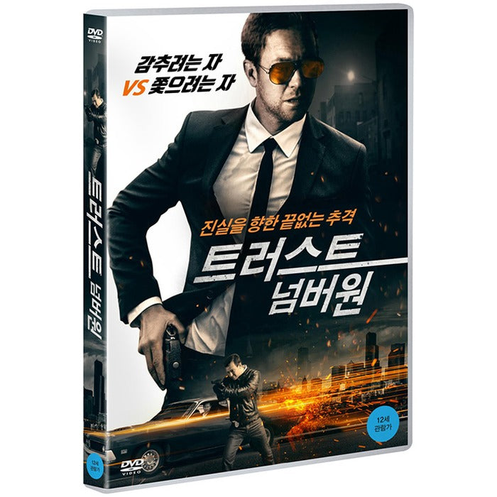 [DVD] Trust No 1