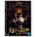 [DVD3] Suhoji Imperfect: White House