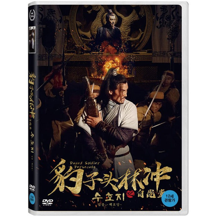 [DVD3] Suhoji Imperfect: White House