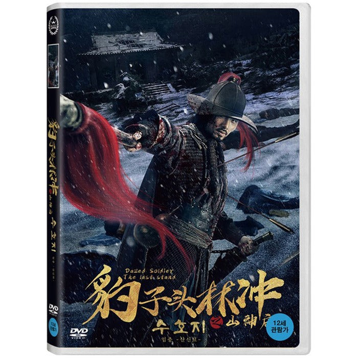 [DVD] Suho-Ji Temple: Sanshinmyo