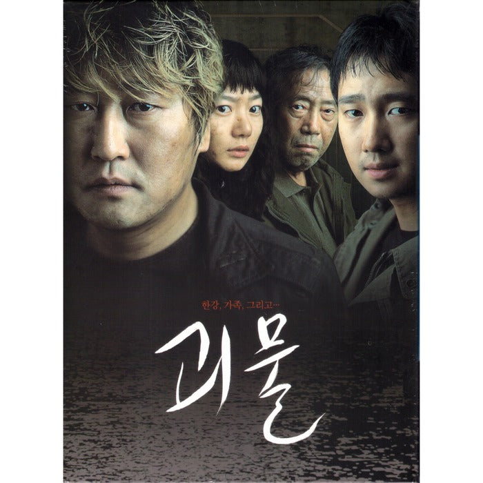 [DVD] Monster (2Disc.Sinario-North) Song Kang-Ho.Song Hee-Bong.Park Hail. About Us About Us