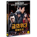 Dvd Render 3: The Emperor'S Sword