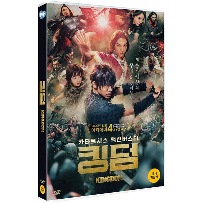 [DVD] KINGDOM