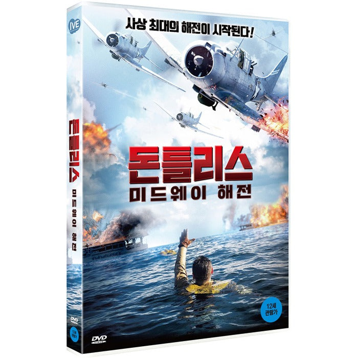 [DVD] Dauntless: The Battle Of Midway