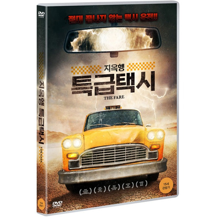 [DVD] The Fare