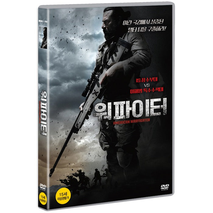 [DVD] WARFIGHTER