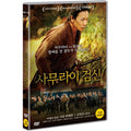 [DVD] Samurai [Samurai]
