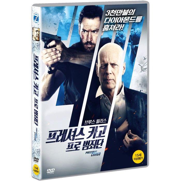 [DVD] Precious Cargo